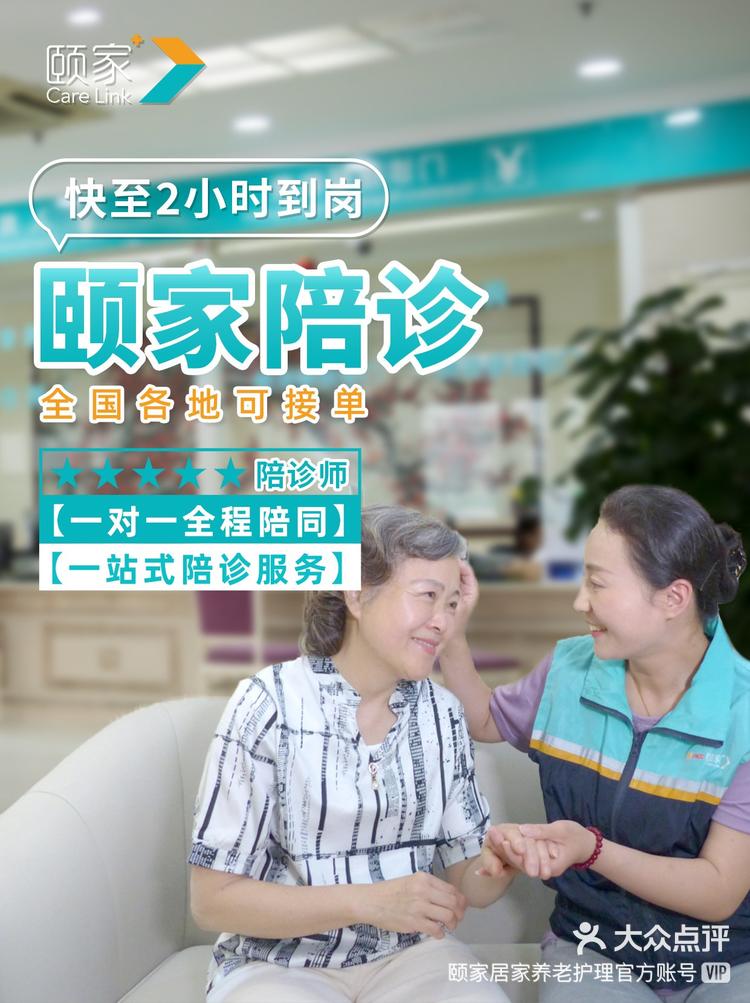 關(guān)于醫(yī)院跑腿代辦全程陪同國醫(yī)大師黃牛掛號，隨便點(diǎn)名用實(shí)力說話的信息