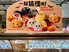 -巴黎贝甜(常德路店)