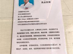 -永信齿科·永恩口腔门诊部(浦东新区店)