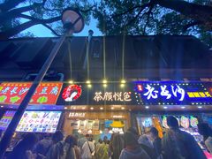 门面-茶颜悦色(岳麓山顶店)