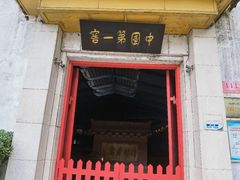 -泸州老窖景区