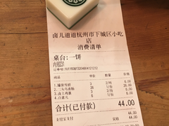 账单-卤儿道道(龙游路店)