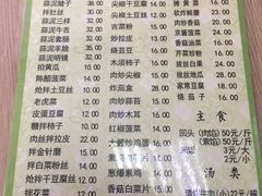 菜单-协顺园回头馆(南顺城路店)