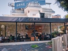 -宴南庭·闽味私房菜