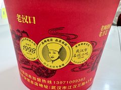 -江三王记牛杂馆(总店)