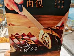 -津乐园(中山路店)