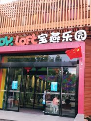 -宝燕乐园(闵行旗舰店)