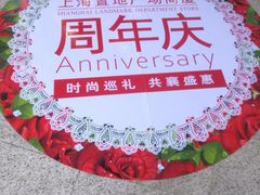 -上海置地广场(南京东路店)