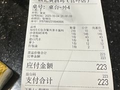 -赖记黄酒鸡(官吓店)