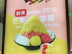 -Ice Monster冰馆·CNN评选全球十大甜品(国贸商城店)