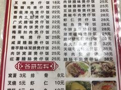 -壹煲口福煲仔饭(中山路店)