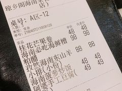 -香香海南菜餐厅