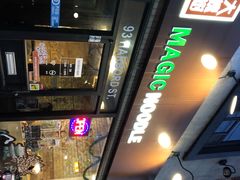 -大槐树兰州拉面(市中心店)