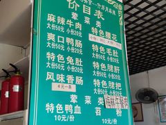 -高记什邡肖麻辣(成都店)