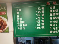 -马记伊源斋涮肉·清真菜(潘家园古玩市场店)