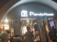 -熊猫屋(宽窄巷子景区店)