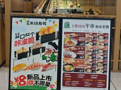 -禾绿寿司·定食·拉面·烧炸(宝安大仟里店)