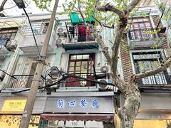 -蘭心餐厅(进贤路店)
