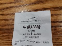 -小和庆·知味(首铸万科店)