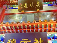 -北京前门大栅栏