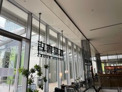 -茑屋书店(天目里店)