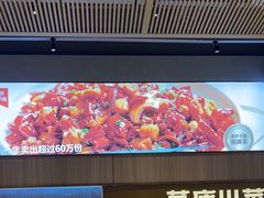 -茅庐川菜(烟台吾悦广场店)