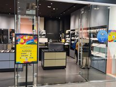 -ajidou阿吉豆(沈阳太原街万达广场店)