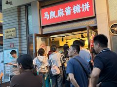 -马凯餐厅(地安门店)