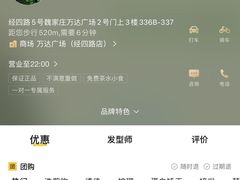 -万达广场(济南魏家庄店)