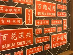 -京门老爆三(回龙观店)