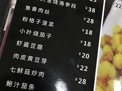 菜单-小叶大馅饺子城