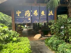 -天目湖御水温泉·度假酒店