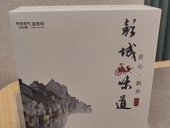-彭城味道.地道徐州味(怡海花园店)