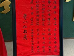 -誉八仙粤菜(万象天地店)