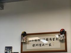 -山水肠粉(盐田店)