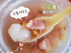 -爱啊石花膏
