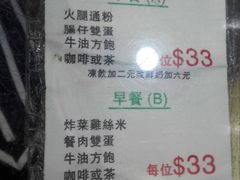 菜单-义顺牛奶公司(庇利金街店)