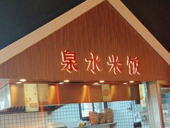 -融汇湘天(大岭山店)