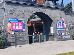 -茯茶镇