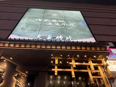 -夫妻肺片·老字号