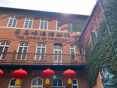 -青岛啤酒博物馆