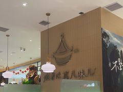 -黄记煌三汁焖锅(悦方IDmall店)