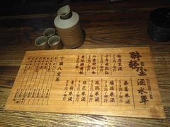 -并州大牌档之醉轻尘