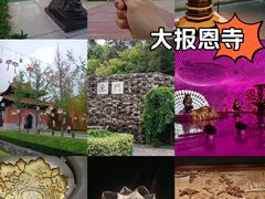 -大报恩寺遗址景区