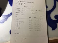 账单-江南赋(内蒙古大厦店)
