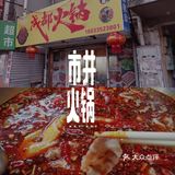 地图上都找不到的苍蝇馆子❗️❗️成都火锅