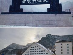 -层云峡