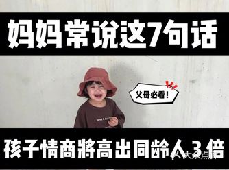 宝妈这样子做可以提高孩子的情商！