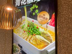 -半天妖烤鱼(东方新天地店)