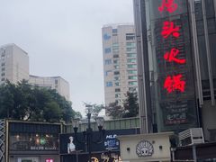-麦丽丝红油辣椒冰淇淋(江家巷店)